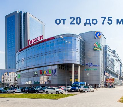 В настоящий момент доступно 25 кв.м. Удобное расположение, угловое просматриваемое помещение, возле лифтов и главного входа.