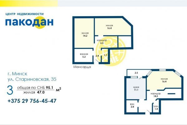 Купить 3-х комнатную квартиру на улице Стариновская 35, г. Минск