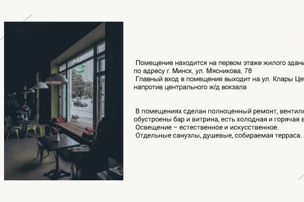 Продается ресторан в центре Минска.