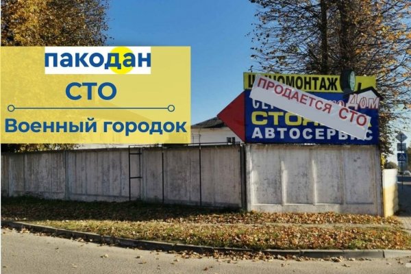 Продажа СТО в г. Барановичах, ул. Чурилина